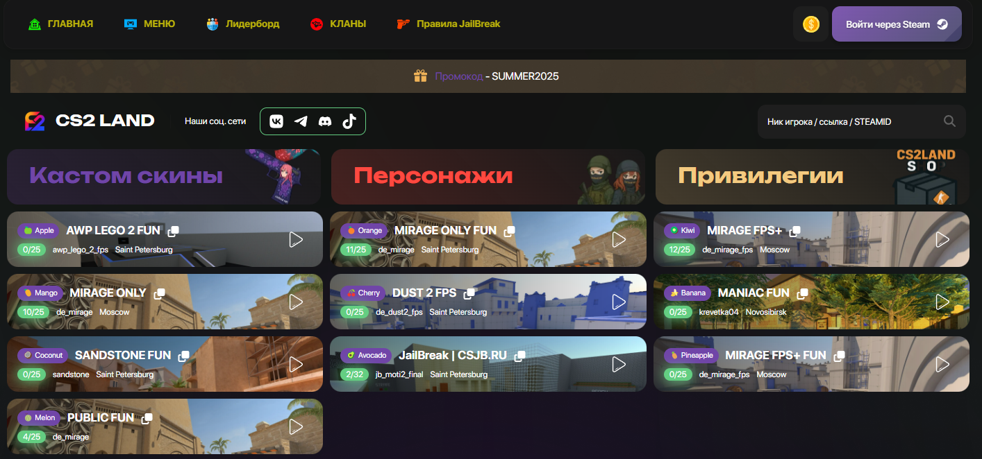 cs2land.net
