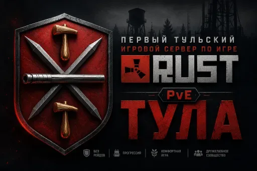 Zrzut ekranu 1. [PvE]Тульский|Русский|Classic+Ивенты