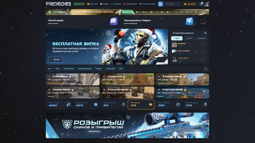 Zrzut ekranu 1. 🦁 PRIDECS2.RU 🦁 | AWP LEGO БЕСПЛАТНЫЕ СКИН�