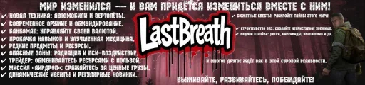 Zrzut ekranu 1. [RU] LAST BREATH | CHERNARUS |