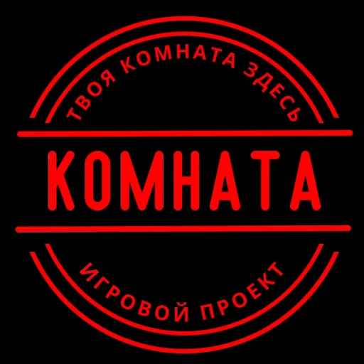 Zrzut ekranu 1. RED ROOM ⚜️ [RU]PVE/OMEGA/UW/DD/VAM/18+ RU UE4