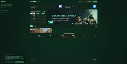 Zrzut ekranu 3. 🦊SVOYSKIY.RU🦊 - ДЕТИ МИРАЖА #1 [!ws, !knife, !g