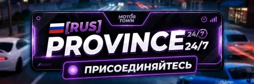 Zrzut ekranu 1. [RUS] PROVINCE | 24/7