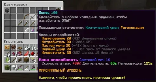 Zrzut ekranu 2. ONE-RUBY.NET [1.13 - 26.2] КВЕСТЫ/RPG/PVP ВЫЖИВАНИЕ ◆ ЭКОНОМИКА 💰 /FREE 🎁 БЕТА