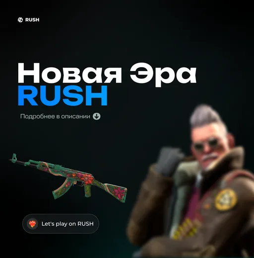 Zrzut ekranu 1. 🌊 CS2RUSH 🌊 - PUBLIC | !KNIFE !SKINS !CW
