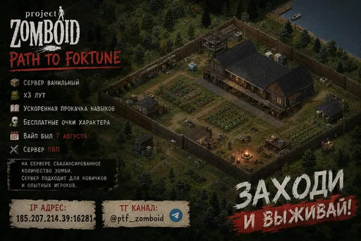 Zrzut ekranu 2. [RU] PVP/LOOT+| Path to Fortune | WIPE 07.08