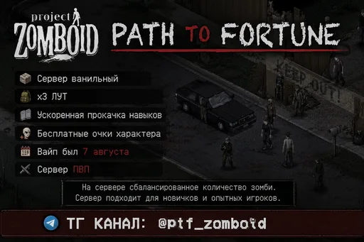 Zrzut ekranu 1. [RU] PVP/LOOT+| Path to Fortune | WIPE 07.08
