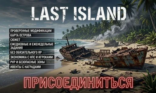 Zrzut ekranu 1. [RU]Last Island 0.1|В разработке|