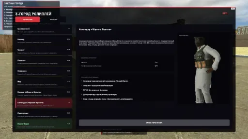 Zrzut ekranu 3. РУССКИЙ З ГОРОД РП |  Z-CITY RP