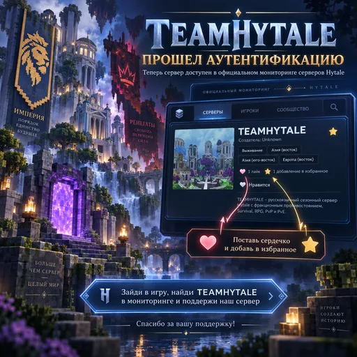Zrzut ekranu 4. TEAMHYTALE - СДЕЛАЙ СВОЙ ВЫБОР Выбери сторону. Оставь свой след в истории.