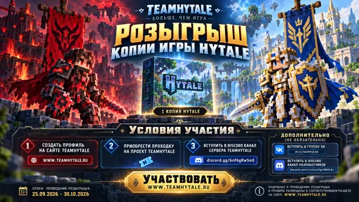 Zrzut ekranu 5. TEAMHYTALE - СДЕЛАЙ СВОЙ ВЫБОР Выбери сторону. Оставь свой след в истории.