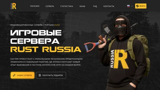 Zrzut ekranu 2. ☆RUST RUSSIA MAX 3 [X5|FPS+|TP|CASTA] WIPE 30.07☆