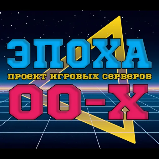 Zrzut ekranu 3. 🔥🔥🔥 HARDCORE PUBLIC 🔥🔥🔥 ЭПОХА 00-x