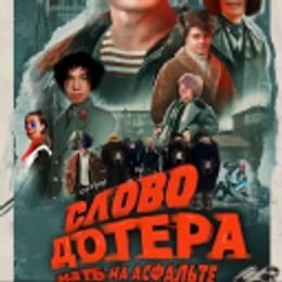 kunkfupadla