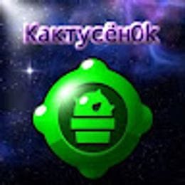 Cactusionok